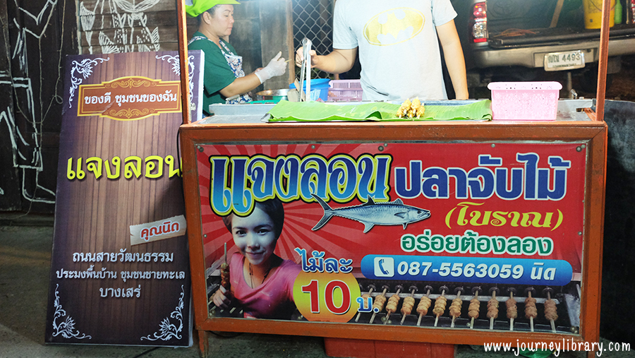 เที่ยวบางเสร่ สัตหีบ ชลบุรี ตลาดถนนคนเดินบางเสร่ ถนนคนเดินสายวัฒนธรรมบางเสร่ ตลาดกลางคืนบางเสร่ bang saray night market bang sare sattahip chon buri
